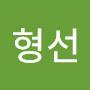 @박형선-y9l