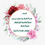 @اسماءالهاشمي-و4ح