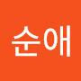 @박순애-p6c