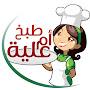 @طبخأمعليةالمغربية