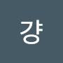 @걍왕눈이