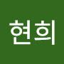 @고현희-v7x