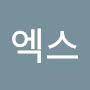 @엑스칼리버-m8v