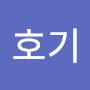 @호기-o3o