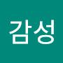 @안감성
