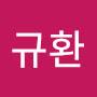 @채규환-g9e