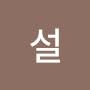 @하설-o4o