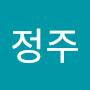 @고정주-w3b