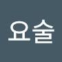 @요술-h7q