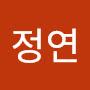 @빡정연