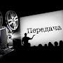 @peredacha_project