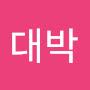 @대박-g2j