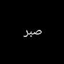 @sajidshahriar2077