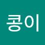 @별콩이-y9g