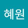 @혜원-t6f-r1g