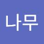 @꿈나무-g9s