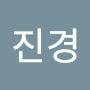 @이진경-m5h