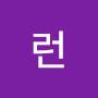 @런-c1g