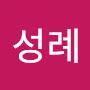 @강성례-i9t