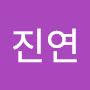 @이진연-u1c