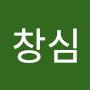 @전창심-e5r
