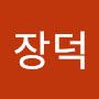 @권장덕-s9v