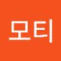 @김모티-w2s