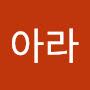 @김아라-g9n