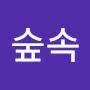 @청계산숲속