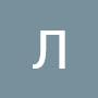 @ЛюдмилаСидорова-я5к