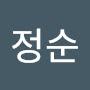 @왕정순-j7p