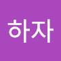 @잘하자-q4y