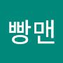 @건빵맨-v8v