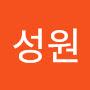 @김성원-n2w