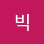 @빅빅-f7w