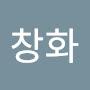 @정창화-h2z