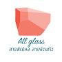 @สารพัดโหลสารพัดแก้ว