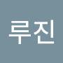 @블루진-j2u