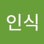 @권인식-i5d