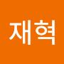 @이재혁-z1h