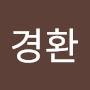 @임경환-g1l