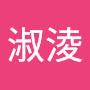 @蔡淑淩