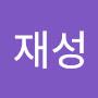 @한재성-n5s