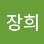 @원장희-g5y
