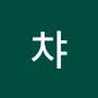 @챠챠-r8l