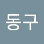 @서동구-w2h