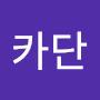 @카단-c2r