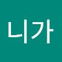 @니가알아서어쩌려고
