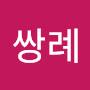 @김쌍례-d2q