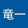 @松本竜一-k3e